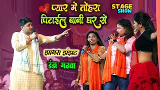 Golu Raja Aditi Raj Priyanka Tiwari घमासान मुकाबला Peyar MeTohra  Stage show Kikra Danda Garhwa [upl. by Nylaras191]