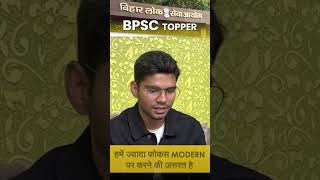 कैसा है BPSC Prelims का नया पैटर्न with BPSC Topper Sudhir Kumar [upl. by Omora]