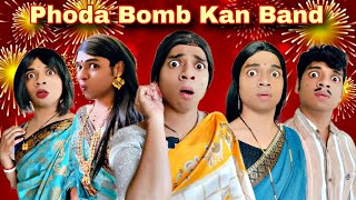 Phoda Bomb Kan Hue Band Ep887  FUNwithPRASAD  funwithprasad [upl. by Ferro437]