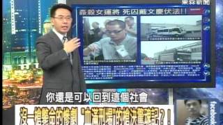 連婦孺都不放過 1842羅瑩雪下令送走的五死刑犯？！ 2014042904 [upl. by Ymled]