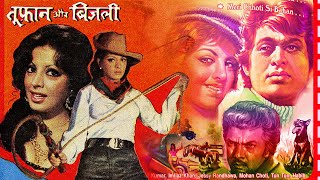 Toofan Aur Bijlee 1975 Bollywood Old Hindi Movie HD  Purani Hindi Filmein  तूफ़ान और बिजली [upl. by Eitnom]