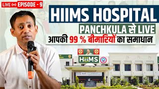 HIIMS Hospital Panchkula से Live🔴 [upl. by Crawley]