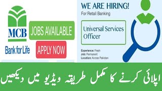 How to apply MCB Universal Services officer Jobs 2023  All Pakistan MCB Bank jobs 2023 [upl. by Gadmann]