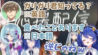 にじさんじ甲子園観戦中のひとコマ。英語の質問に日本語で返すエリーラ【オリバー・エバンスエリーラ・ペンドラにじさんじ切り抜き】 [upl. by Ellehsim]