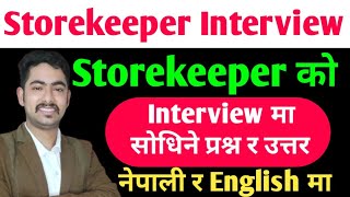 storekeeper interview questions answers in nepali  store keeper interview  storekeeper job [upl. by Orly]