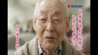 SUZUKI CM 3本 [upl. by Astera]