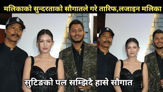 New Nepali Movie Agastya ReviewSaugat MallaMalika MahatNajir Husen मलिकाको सुन्दरताको तारिफ [upl. by Maxa971]