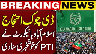 Good News For PTI Leaders  IHC Gave Big Decision  PTI D Chock Protest  Breaking News  Capital TV [upl. by Wolbrom]