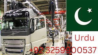 VOLVO FH 2016 Model truck diagnosis low coolant level 🇵🇰 اردو issue sensor problem [upl. by Benge]