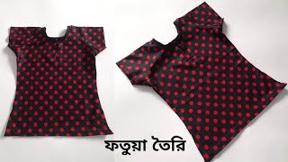 ছেলে বাচ্চাদের জন্য ফতুয়া তৈরি  Baby Dress Cutting And Stitching For Boy Baby [upl. by Colwen]