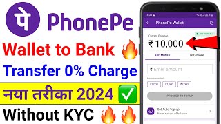 phonepe wallet se account me transfer kaise kare  phonepe wallet to bank account transfer  2024 [upl. by Eceinhoj]