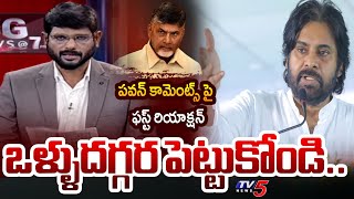 TV5 Murthy FIRST Reaction On AP Deputy CM Pawan Kalyan Comments On Vangalapudi Anitha  TV5 News [upl. by Zsa Zsa]