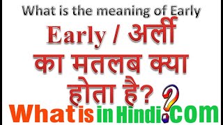 What is the meaning of Early in Hindi  Early ka matlab kya hota hai [upl. by Aicela619]