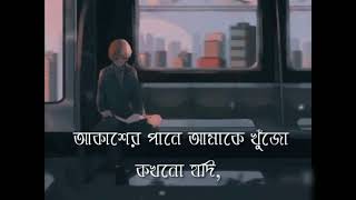 ami parini tomake apon kore rakhte ami parini tomake abar amar kore takhteoviman lyrics song [upl. by Allemap782]