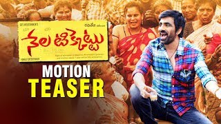 Ravi Tejas Nela Ticket Movie Motion Teaser  Nela Ticket first look  Malvika Sharma  Filmylooks [upl. by Ahsikahs]