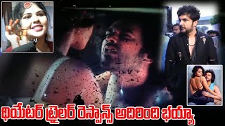 Tillu Square Trailer Theater Response  థియేటర్ ట్రైలర్ రెస్పాన్స్ అదిరింది భయ్యా  KMCineTalks [upl. by Ramsa]