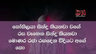 babara wage karaoke බඹරා වගේ Sangeeth Wijesooriya  Flemingos Live [upl. by Juni]