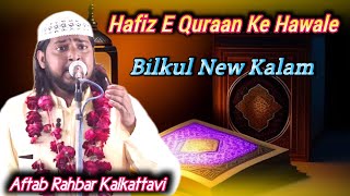 Aftab Rahbar Kalkattavi  Main Hafiz E Quraan Hun main Hafiz E Quraan  Ramzaan New Kalam [upl. by Onifur134]