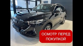 ОСМОТР НОВОГО HAVAL F7X ПЕРЕД ПОКУПКОЙ [upl. by Pacificia815]