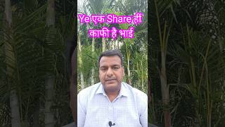 दमदार Share bestsharetoinvest sharemarket financialmarket stockmarket syngene [upl. by Irish557]