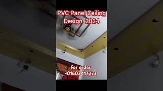 RFL PVC Panel Ceiling Design 2024  PVC Ceiling Design bd 2024 pvcceiling pvcpanels ceiling rfl [upl. by Nonna]