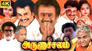 Arunachalam Full Movie In Tamil  Rajinikanth Soundarya Crazy Mohan Rambha 360p Facts amp Review [upl. by Aicelet]