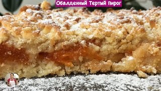 Обалденный Тертый Пирог Очень Нежный и Рассыпчатый Grated Cake Recipe English Subtitles [upl. by Noir]