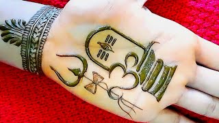 Sawan Special Shivling Mehndi Designs  Very Easy Shiv Tattoo Henna  Shivling Mehandi Design [upl. by Kasevich818]