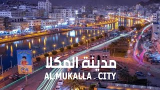 The best tourist places in the city of Mukalla [upl. by Eiramnwad]