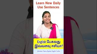 Learn New Phrases via Tamil Spoken English in Tamil spokenenglishintamil spokenenglishcourse [upl. by Sanderson978]