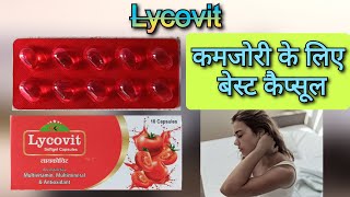 Lycovit softgel capsules uses  शरीर में कमजोरी के लिए बेस्ट केप्सूल  Multivitamin Multimineral [upl. by Morley]