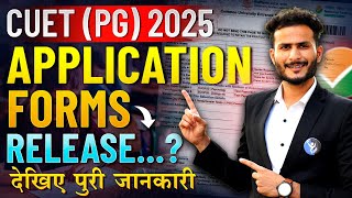 CUET PG 2025 Update Big News on Application Forms [upl. by Naihtniroc]