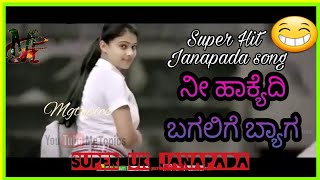 Nee Hakyadi bagalige bag  super hit  Janapada song [upl. by Geoffry]