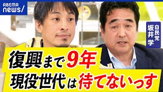 【能登】ひろゆき「見捨てられる」なぜ瓦礫はそのまま？現役世代もう離れている？自民党は復旧復興に本気？｜アベプラ [upl. by Brouwer]