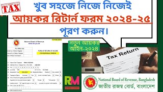 Income Tax Return Filing 2024 25 Step By Step Calculation amp Guide for Salaries Person Tax Return [upl. by Yelahs]