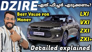 DZIRE ഏത് വേരിയന്റ് എടുക്കണംBest Variant of Dzire to purchase LXI VXI ZXI ZXI Explained Malayalam [upl. by Razaele27]