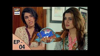 Shadi Mubarak Ho Episode 04  ARY Digital Drama [upl. by Eelyram207]