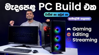 New PC Build for Gaming  Streaming  Editing in Sri Lanka [upl. by Georgiana]