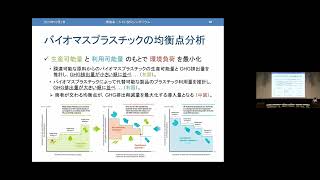 ４３ 産業間融合によるプラスチック循環システムの政策的研究 [upl. by Longfellow725]