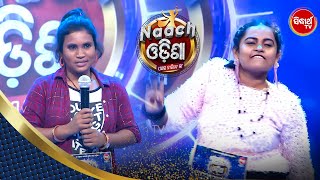 Ritu Madam କଲେ Stage ରେ ଜବରଦସ୍ତ ଡ୍ୟାନ୍ସ  Audition Round  Naach Odisha  Sidharth TV [upl. by Block]