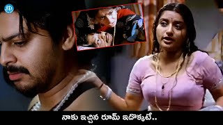 నాకు ఇచ్చిన రూమ్ ఇదొక్కటే Meera Jasmine Sriknath interesting Movie Scene  iDream Movie Buzz [upl. by Macmahon]