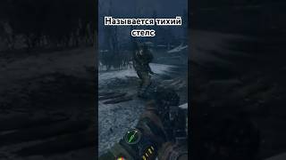 METRO EXODUS Тихий стелс metroexodus metroexodusgame метроэксодус метроисход метроигра shorts [upl. by Poirer]