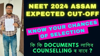 NEET 2024 Assam Expected CutOff after proper analysis neetcutoff2024 [upl. by Alurta4]