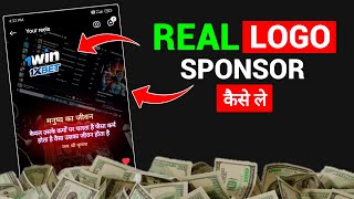 Instagram Sponsorship Kaise Le  Instagram Logo Sponsorship Kaise Le एक दम Real [upl. by Aihn662]