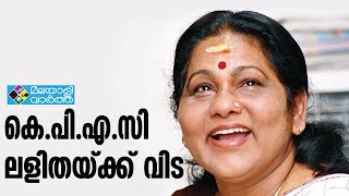 K P A C Lalitha അഭിനയ വിസ്മയം വിടവാങ്ങി [upl. by Alilad341]