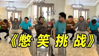 峻宁峻宁：唱歌憋笑挑战！你能坚持到几秒？搞笑搞笑视频 [upl. by Atilahs228]