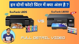 Epson EcoTank L805 vs EcoTank L8050 Printer 2023  Best Photo Printer  pvc id card printer  हिंदी [upl. by Ursal796]