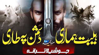 Motivational Nasheed  Pakeeza Fitrat Pak Lashkar  Murad Ahmad Cheetah Production  Allah Hu Akbar [upl. by Trutko]