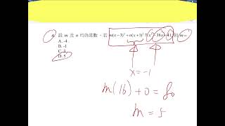 DSE Maths Practice Paper Paper 2 Q4 Solution  DSE 數學練習卷卷二 Q4 題解 [upl. by Etnoj211]