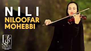 Niloofar Mohebbi  Nili  نیلوفر محبی  نیلی [upl. by Gene377]